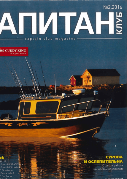 AMNTAH Captain Club Mag 2016 | 内饰高度个性化，船只的装备也是独立的。在展会上 "洗礼 "的现代高体Privilege Serie 6（该船厂的突破性新模式）是一个奥地利小家庭的舒适之家，拥有所有的舒适。沙发和餐团--从字面上看可以容纳六个人，但房间根据用途（客厅、餐厅、"阳台"、办公室等）都有家庭式的宽敞空间。在浮筒的左侧是设备齐全的厨房和宽敞的船员宿舍。另外还有一个单人客卧舱。右舷的浮筒是令人羡慕的船主客舱、独立办公室和大客舱的尺寸。 | Privilège